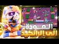 ماستر2وتوب عالمي الطريق إلى البرو 