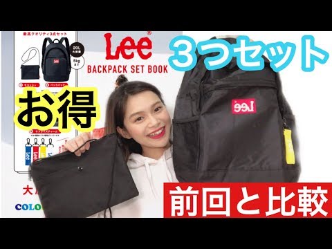 Lee3点セット♪