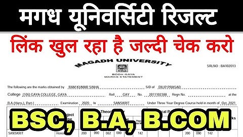 Magadh University Result Part -1, 2019-22, अभी अभी लिंक खुल रहा है, जल्दी चेक करे, BA, BSC, B.Com
