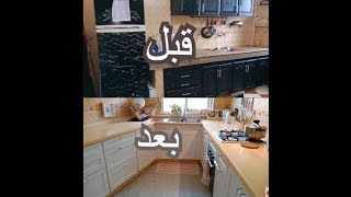 kitchen makeover in budget/final look /اللوك النهائي لمطبخي بعد الاصلاح