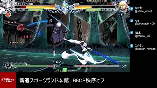 【BBCF2】20190112 新宿スポランBBCF秩序オフ【ブレイブルー】
