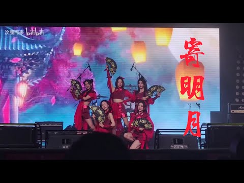 【SING女团】《寄明月》演出现场版 腾讯由你音乐校园LIVE 20220917