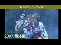 声が裏返っちゃう桜井さん。                                星空のディスタンス  2007 春の嵐  ツアー