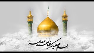 ولادت باسعادت سیدہ فاطمہ معصومہ سلام اللہ علیھا