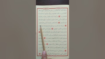 Kur'an-ı Kerim'in 329. Sayfası El Enbiyâ Sûresi yavaş ve ağır okumak.٣٢٩من سورة الأنبياء صفحة