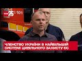 Членство в найбільшій системі цивільного захисту ЄС – чи готова Україна до цього кроку