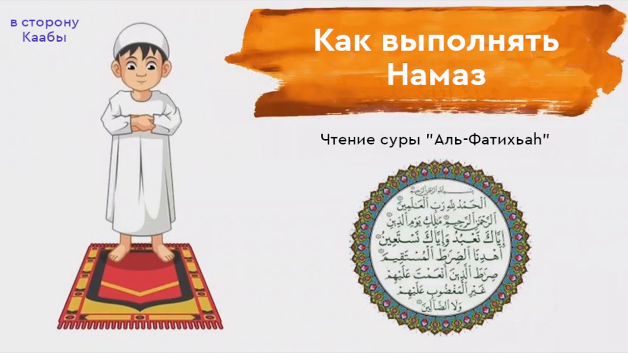 Намаз оку улгиси айелдерге