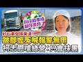 高雄美濃大峽谷盜採案件