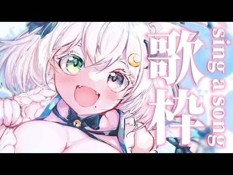 【#歌枠】初見さん大歓迎🤍 Singing Stream !!【Vtuber /#猫乃ユキノ】