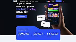 Как Стать Партнером 1WIN  Регистрация в партнерской программе и создание реферальной ссылки гайд