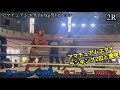 【最新試合】米満楓ヨーランド VS 濱田翔太！
