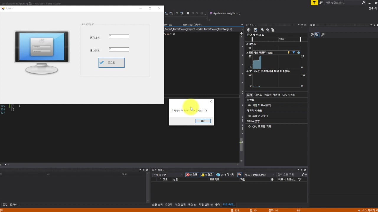 C# 폼닫기(Form Closing) 앱플리케이션 종료하기(Application Exit) 17화 - YouTube