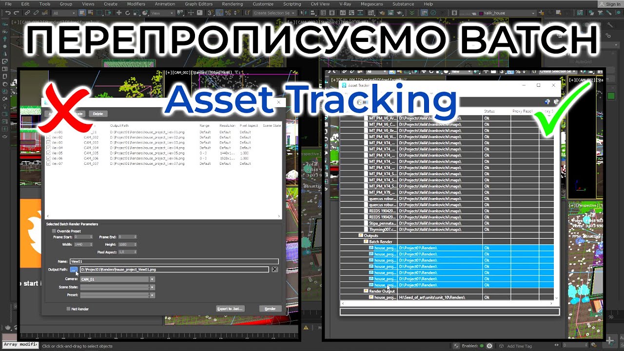 Як змінити шлях до теки у Batch Render швидко? 3Ds Max - YouTube