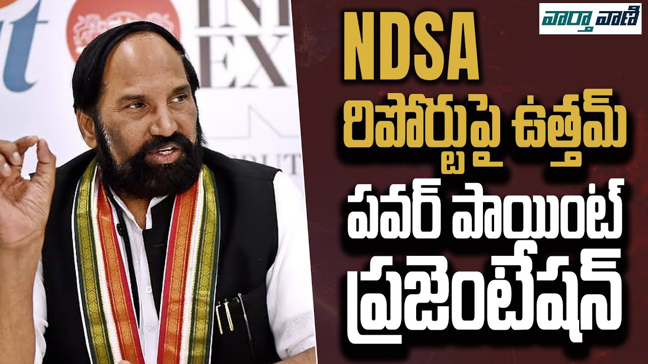 Uttam Kumar Reddy Power Point Presentation on NDSA Report | Kaleshwaram Project | Vaartha Vaani