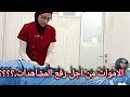 جدال واسع لممرضة تنشر عملية تحضير ميت باحدى المستشفيات على حسابها في التيك توك 