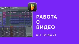 :     FL Studio 21 [Fruity Pro Help]