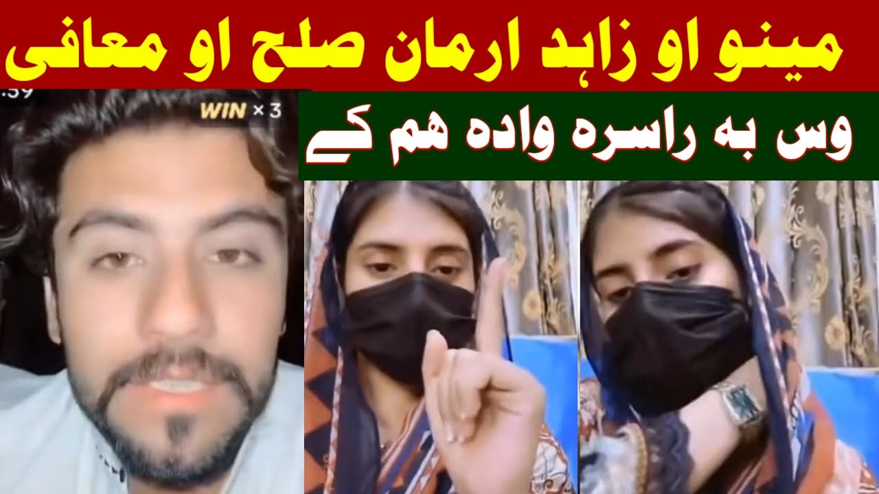 Mino aw Zahid Arman sulah aw waye was ba rasa wada hom kay haqeeqat nawey pashto video ki khkara kra