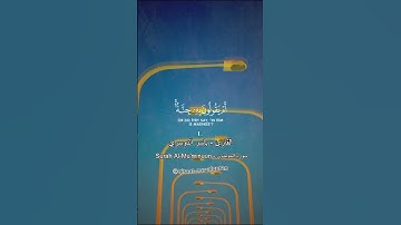 افلم يدبروا القول أم جاءهم ما لم يأت آباءهم الأولين {68} سورة المؤمنون - Surah Al-Mu'minuun