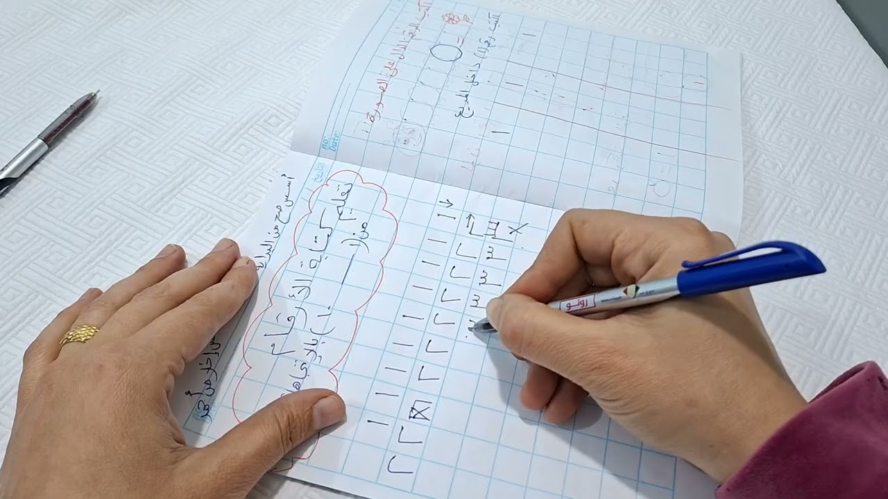 تعليم كتابة الأرقام من( ١ : ١٠ ) بالإتجاهات الصحيحة 