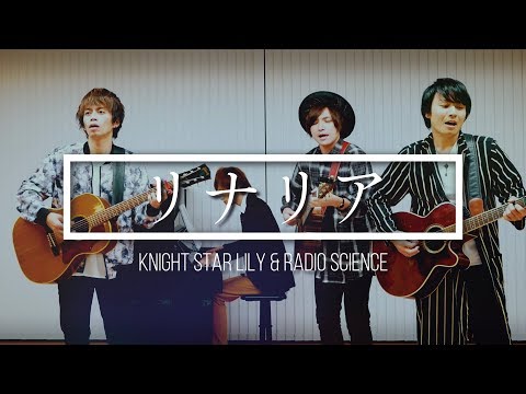 【生声弾き語り】リナリア / ナイトスターリリー