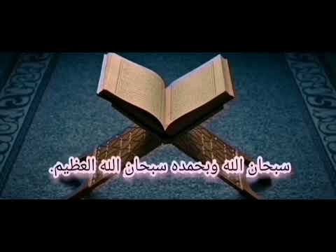 سبحان الذي أسرى بعبده ليلا من المسجد الحرام إلى المسجد الأقصى الذي باركنا حوله لنريه من 1 النحل