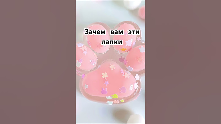 Зачем вам таба лапки?