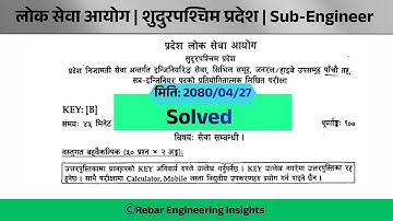 Sudurpaschim Province Sub Engineer Old Question 2080/04/27|Full Explanation|सुदूरपश्चिम प्रदेश विशेष