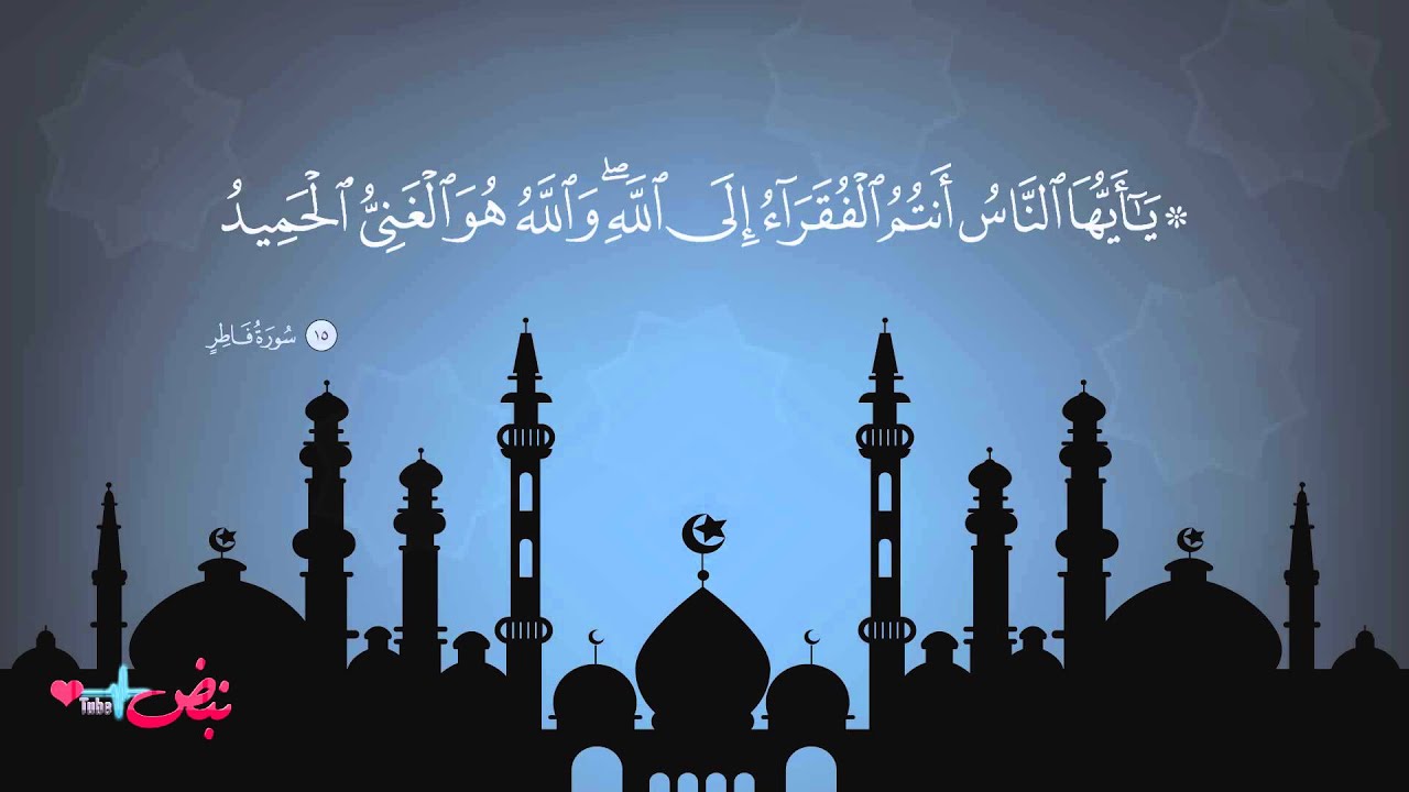 تأملات قرآنية الفقر الحقيقي Youtube