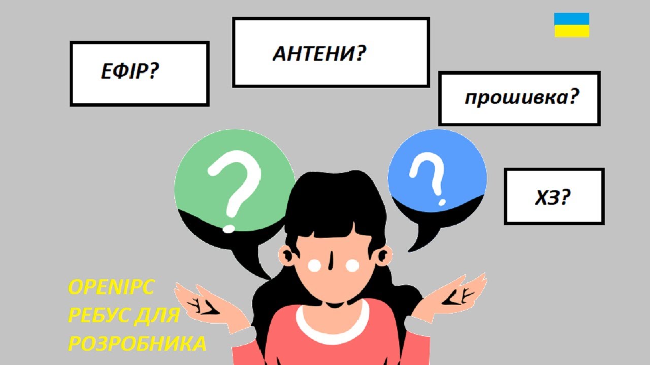 openIPC miniGS 5G розробка