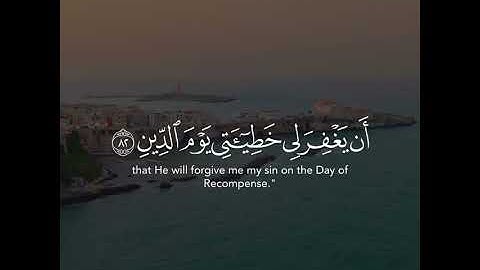 الذي خلقني فهو يهدين💝، تلاوة 🍃 ماهر المعيقلي 🎤