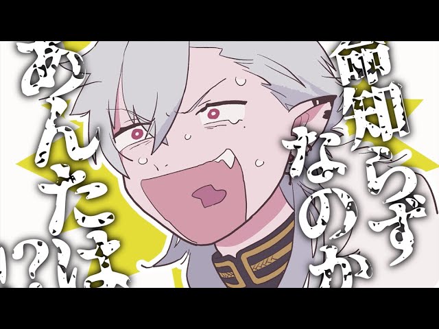 【漫画】「〇〇が欲しい！好き！？」言質を取られそうになり焦るヴァンパイアと恐れを知らない錬金術師【マンガ動画】【アニメ】にじさんじ☆ぷちさんじ VTuberのサムネイル