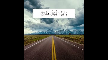 تلاوة هادئة تريح القلب والاعصاب | القارئ عبدالرحمن مسعد | وَقَالُوا اتَّخَذَ الرَّحْمَٰنُ وَلَدًا