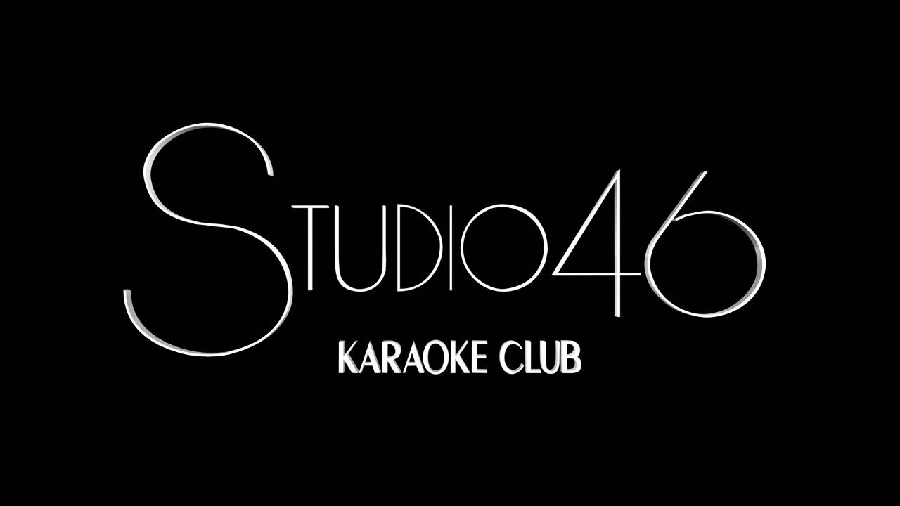 Студио клуб Студио клуб