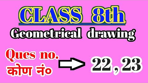 8th class angle no. 22, 23 / 22 and 23 angle of 8th class