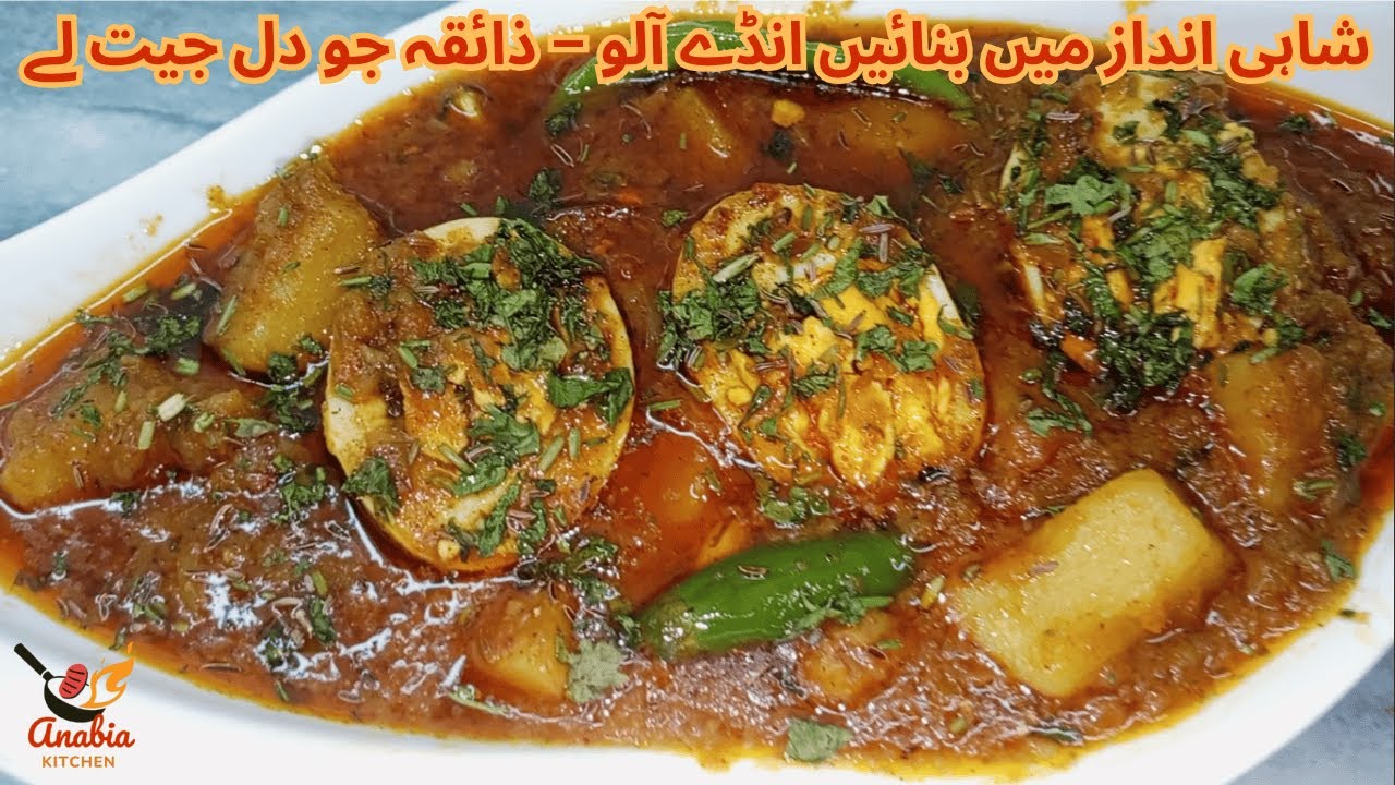 Aloo Anday Salan | Potato Egg Curry Recipe | Potato Korma | Egg Korma