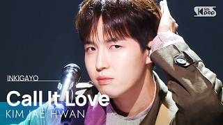사랑이라 부를지도 모를 거야 - 김재환 | SBS 261025 방송