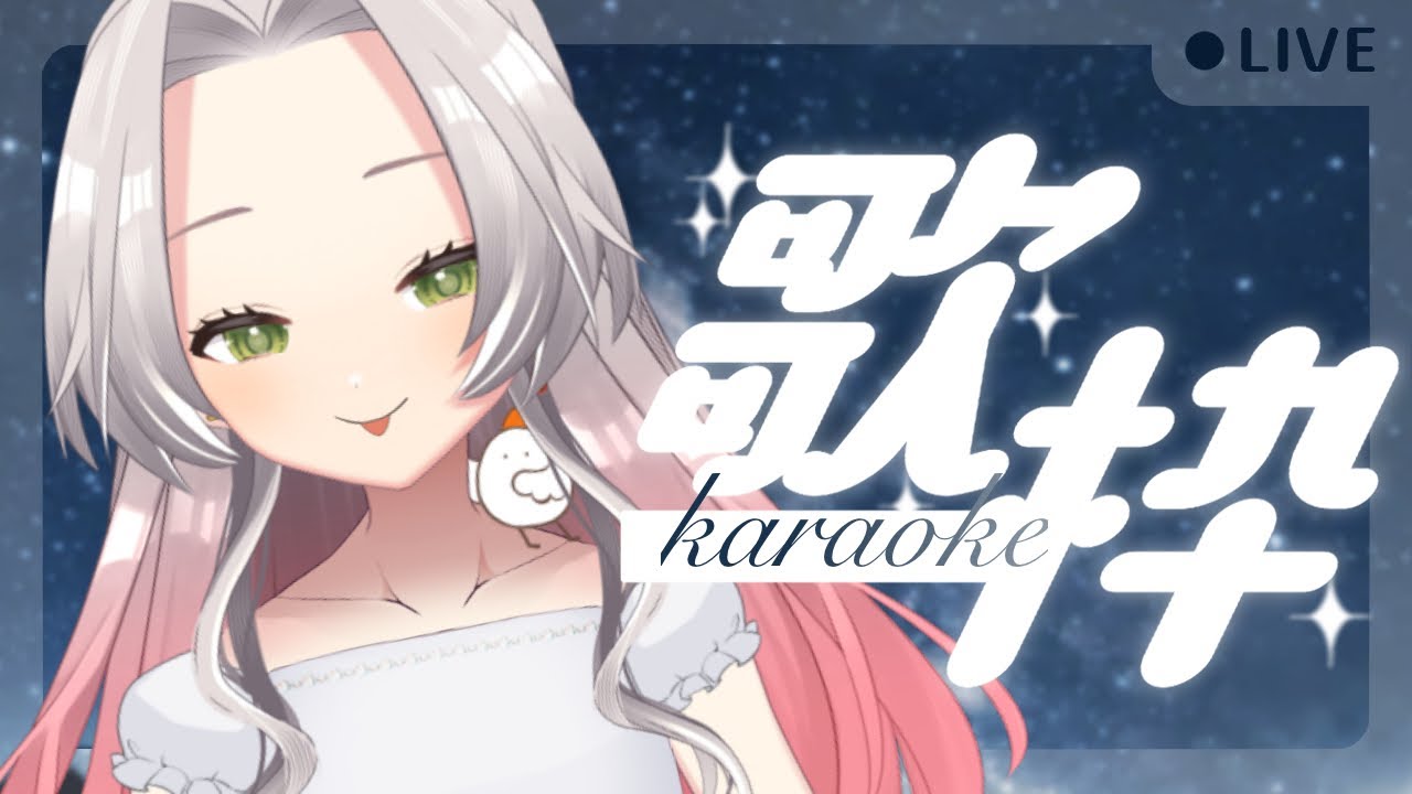 【雑談&歌枠】楽しい夢をみよう【個人Vtuber / ブランク・ウリカ 】 #初見歓迎 #karaoke #shorts