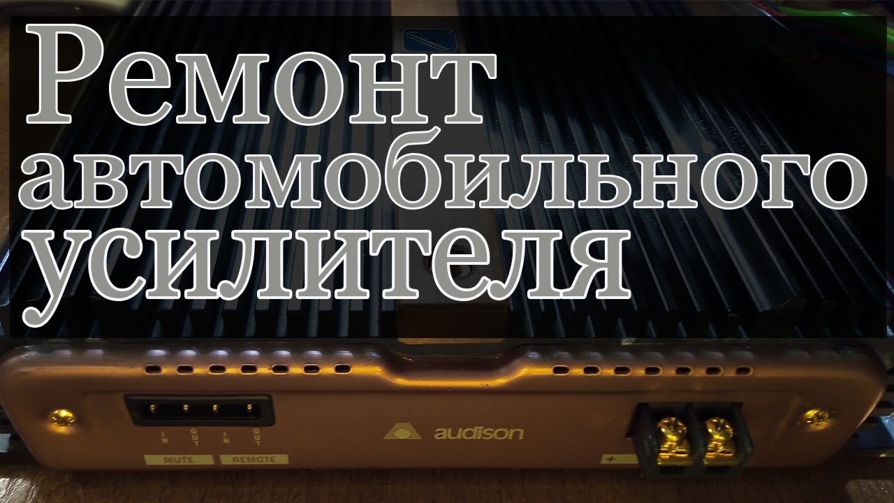 Ремонт автомобильного ковролина