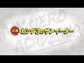ヒロアカ次回予告：12/7(土）放送『僕のヒーローアカデミア』4期第8話（#71）「ビッグ3のサンイーター」