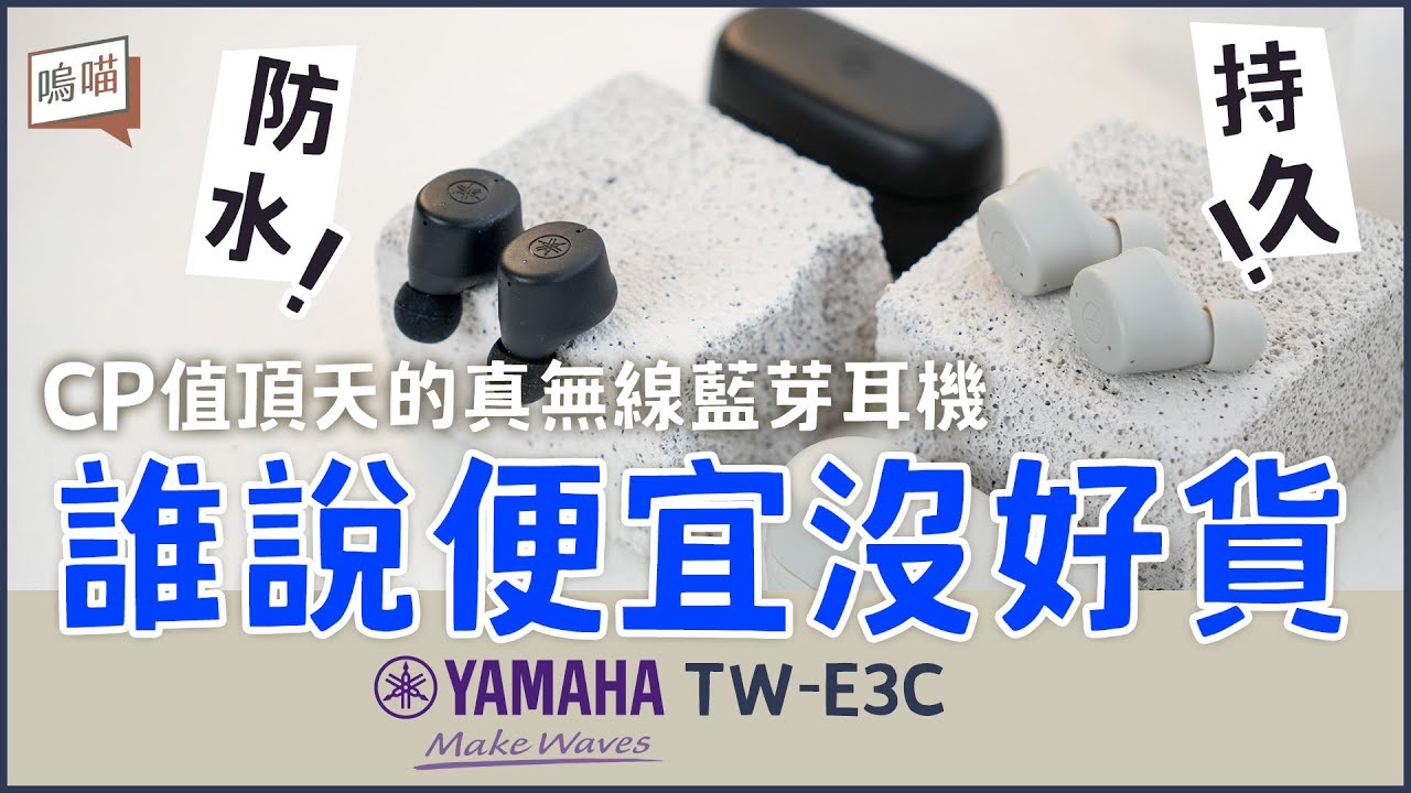 [情報] Yamaha e3c蝦皮1899優惠碼