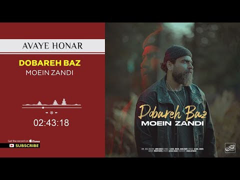     معین زندی دوباره باز