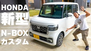 【新型】ホンダNBOXカスタムがキター