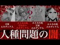 ユミルの民ではないエルディア人はなぜ存在するのか #42