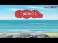 Gujarati poem  mahasagar