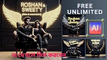 How To Generate 3D Ai Name Images with Bing ai | viral editing | Bing image creator tutorial