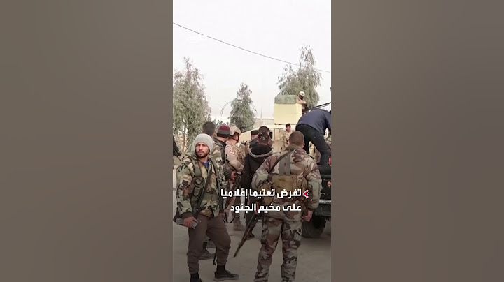 بغداد تتجه لإعادة ألفي جندي سوري فروا إلى العراق