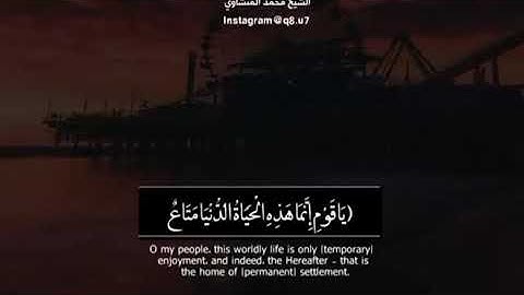 تلاوة خاشعة ترق لها القلوب-صوت جميل جدا-Quraan kareem-القرآن الكريم-اقرأ ورتل وارتقي-المنشاوي-2021