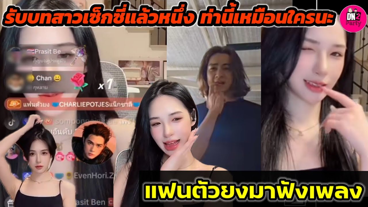 รับบทสาวเซ็กซี่แล้วหนึ่ง! "ขุยอัน" ท่านี้เหมือนใครนะ แฟนตัวยงเข้ามาฟังเพลง 