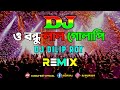 O bondhu lal golapi  dj trance remix  tiktok viral official mix  bangla dj song  dj dilip roy