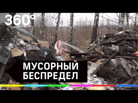 Беспредел московских мусорщиков: устроили свалку на дороге в Домодедове